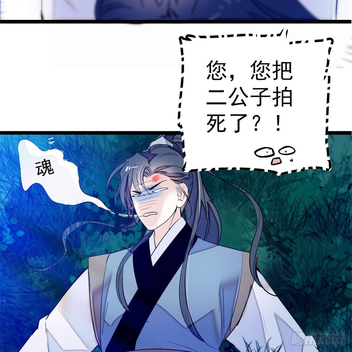第04话 亲事照提5