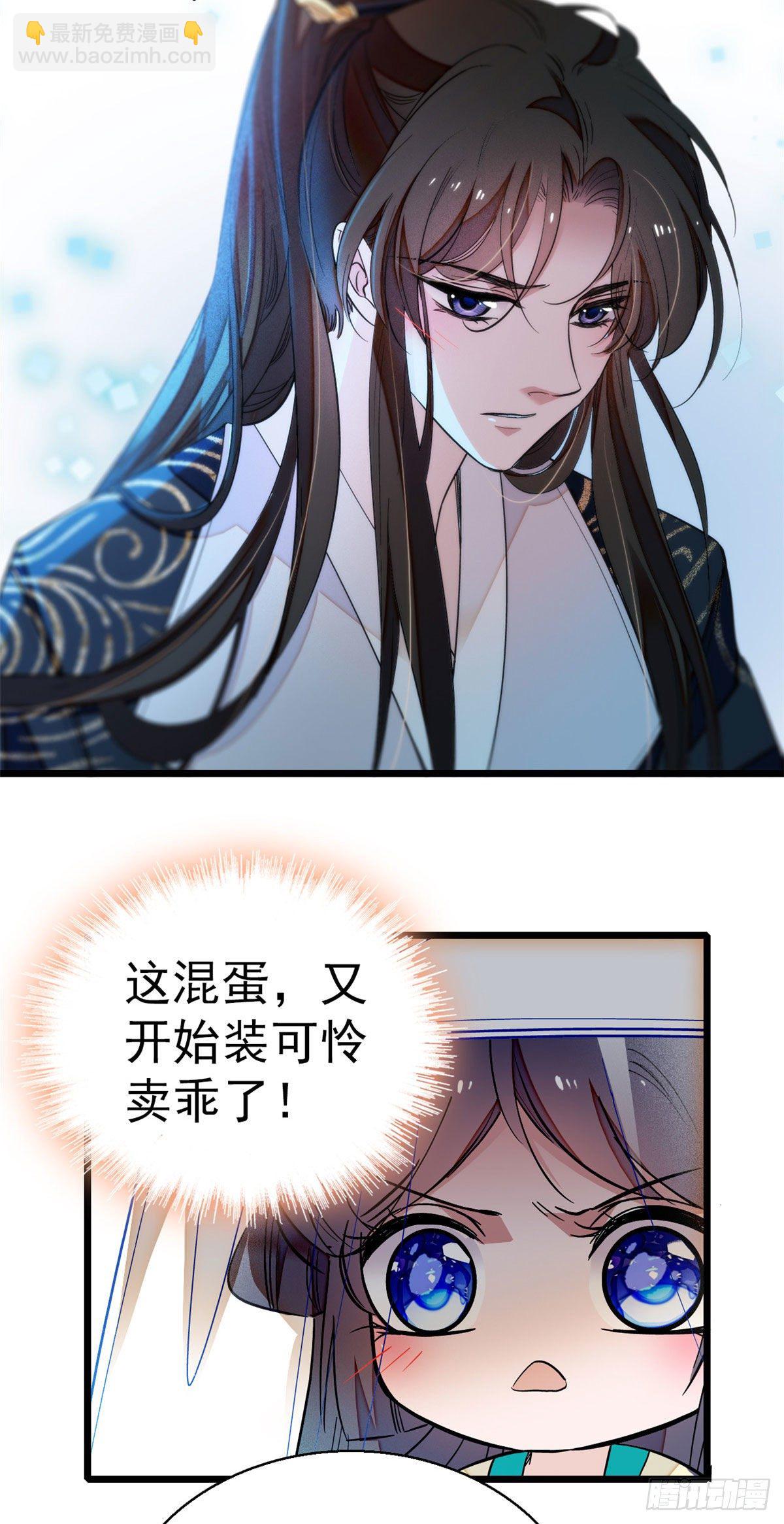 第38话 请让在下卖身还债25
