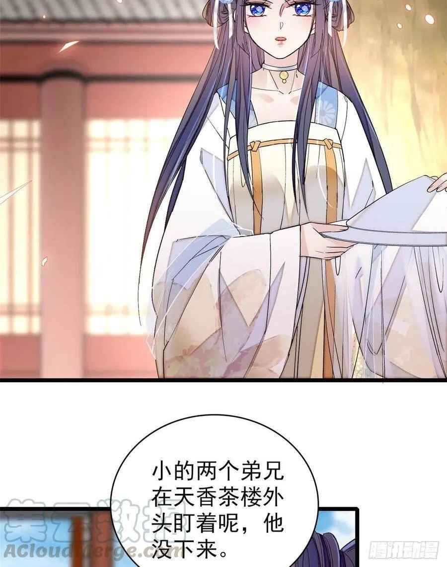 第116话 崔明月的目的9