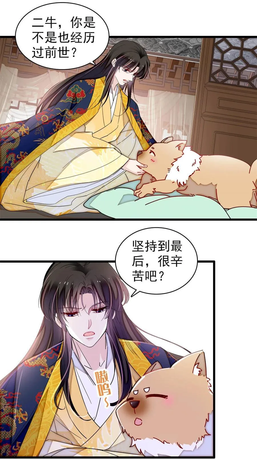 388 这一世我们都好好的19