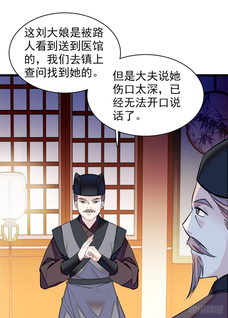 第65话 这就叫心有灵犀32