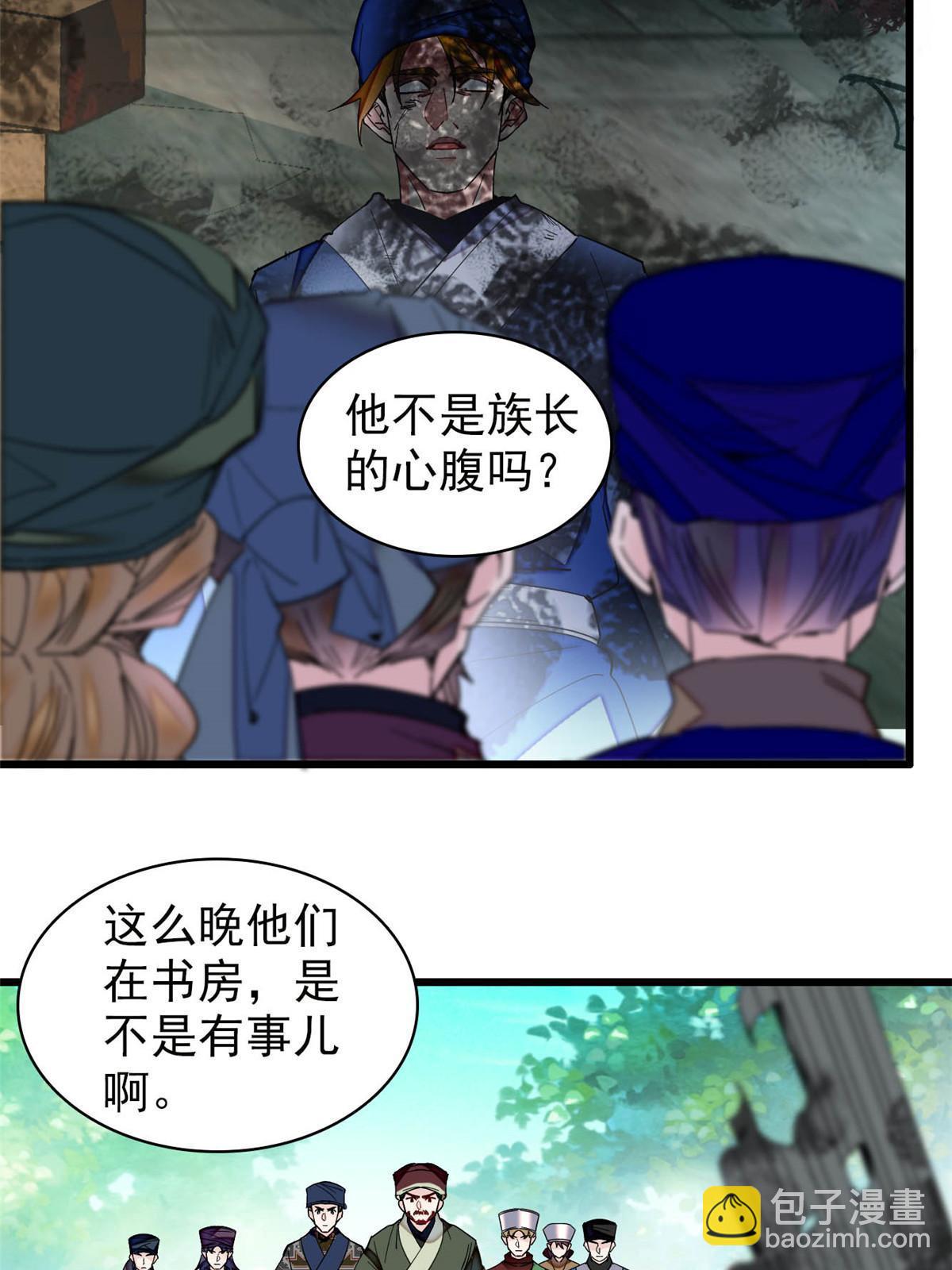 第299话 北上，回家！31