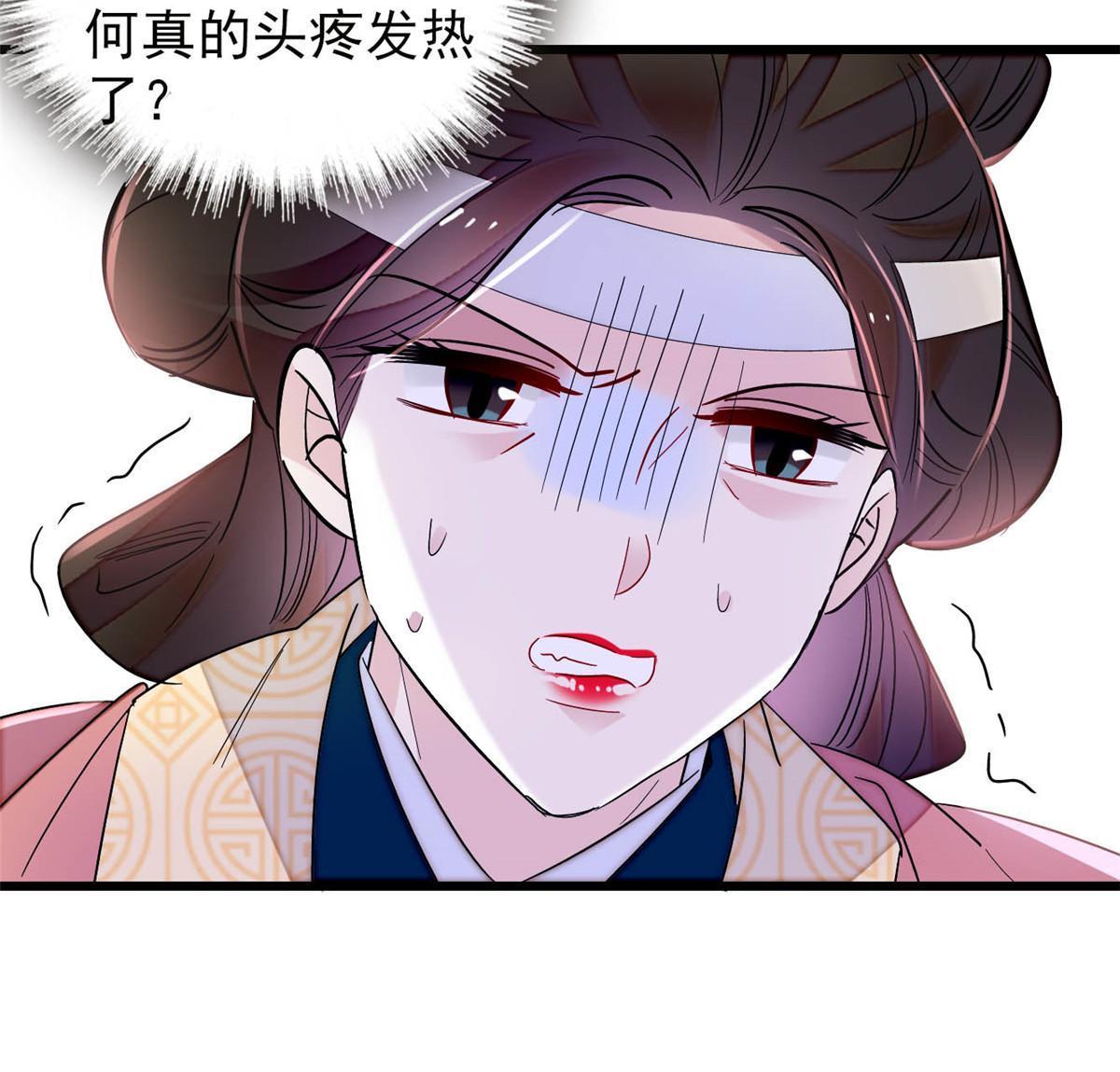第267话 装病？那就成全你吧50