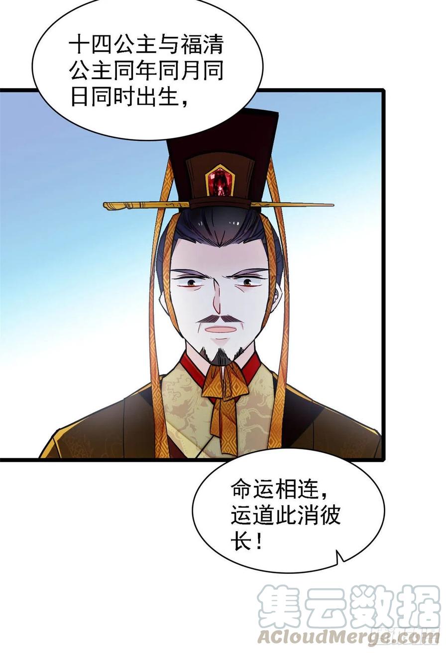 第145话 此消彼长的命运33