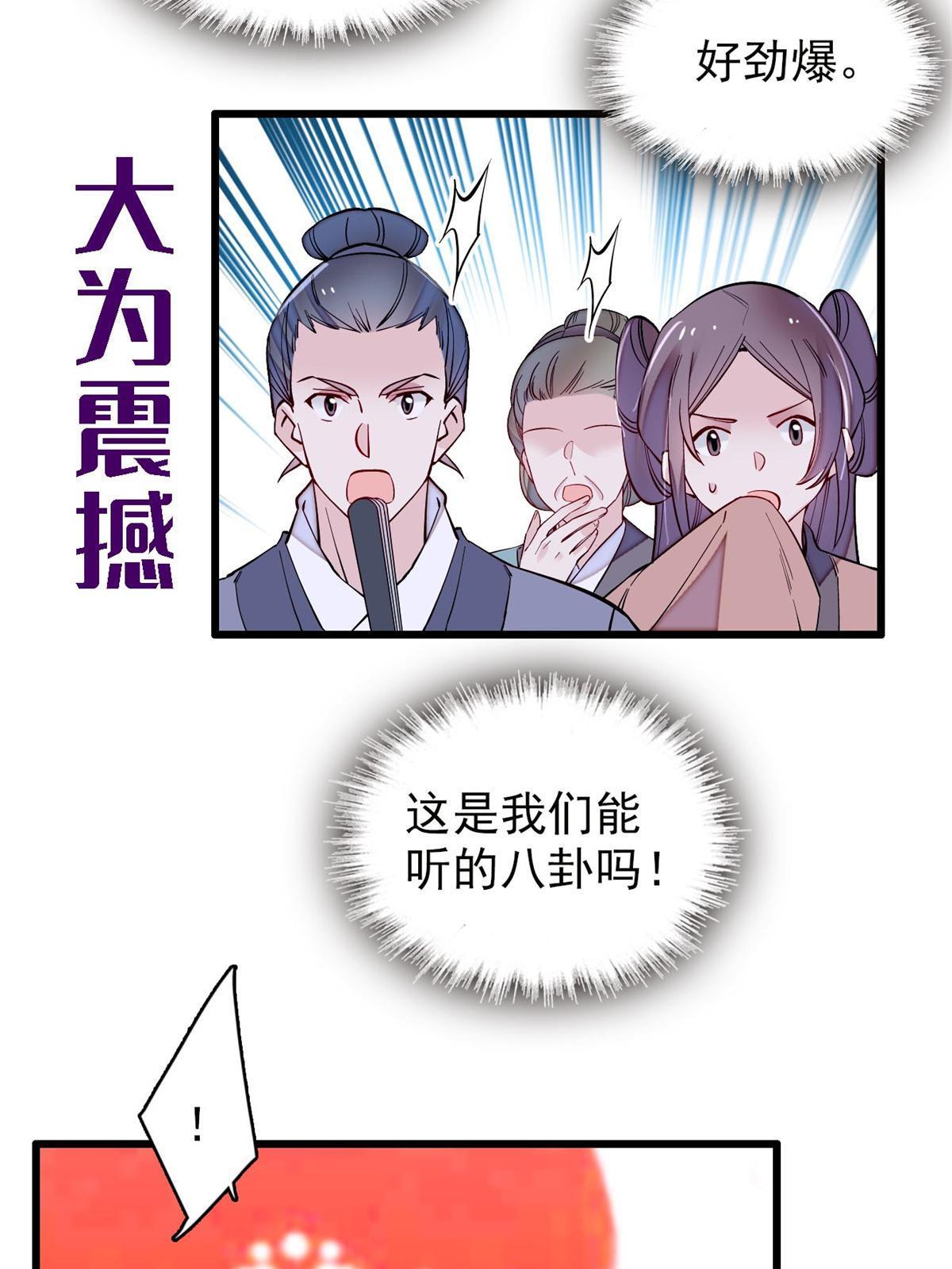 第250话 怀了太子的骨肉？！3
