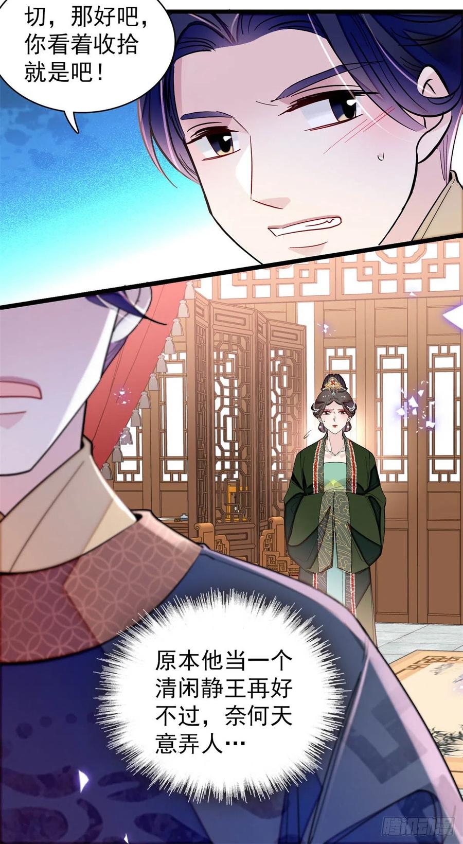 第214话 阿瑾一定要平安回来10