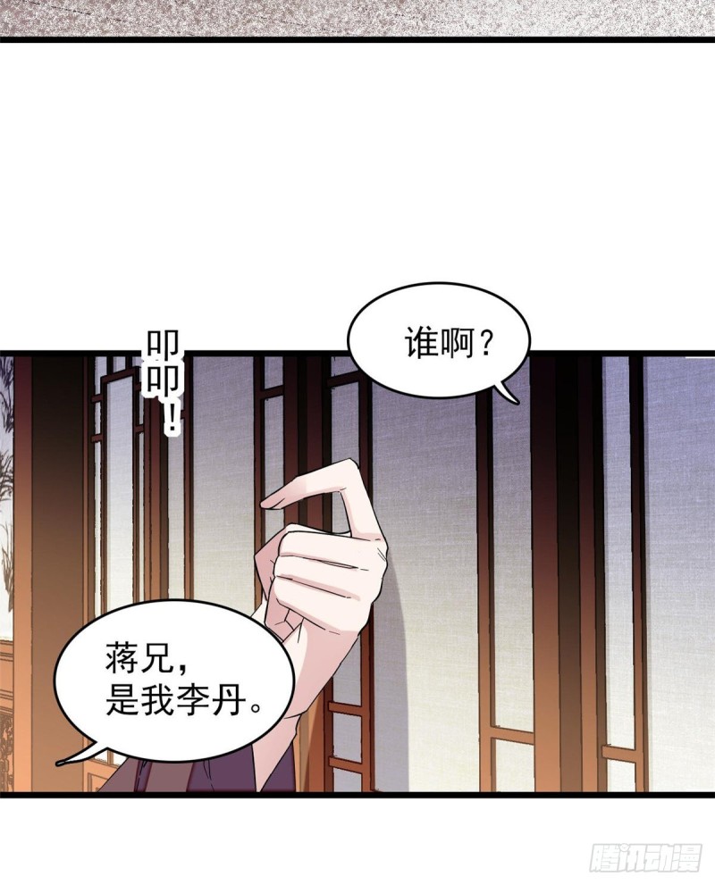 第69话 打姜似的主意？找死8