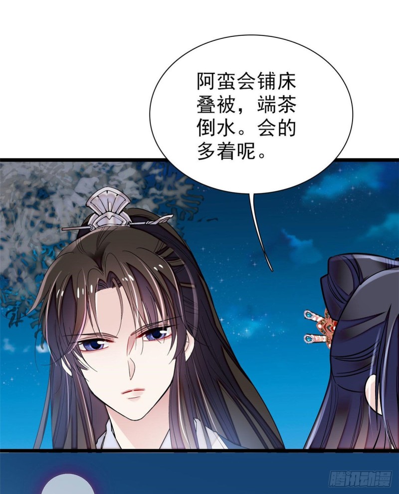 第71话 我会很多你丫鬟不会的59