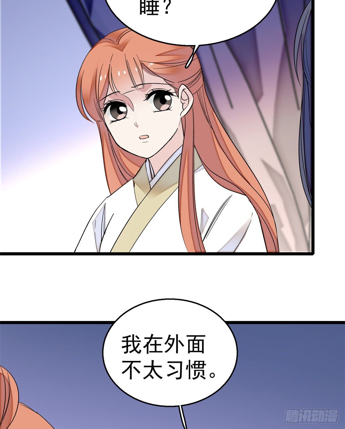 第44话 惊魂之夜50