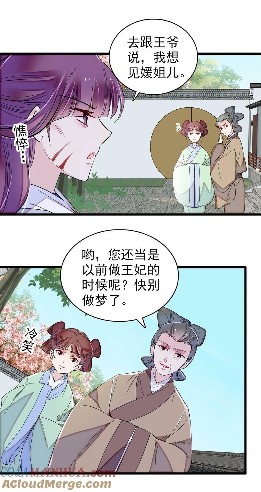 336 媛姐儿是发现了什么？14