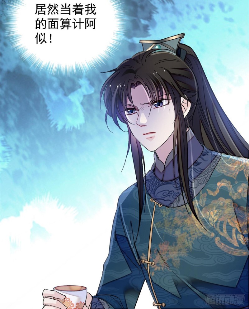 第125话 阿似的才艺27