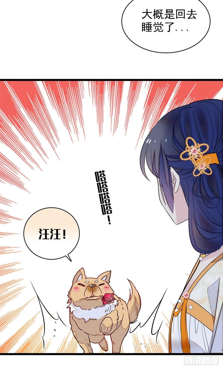 第165话 坐享齐人之福？19