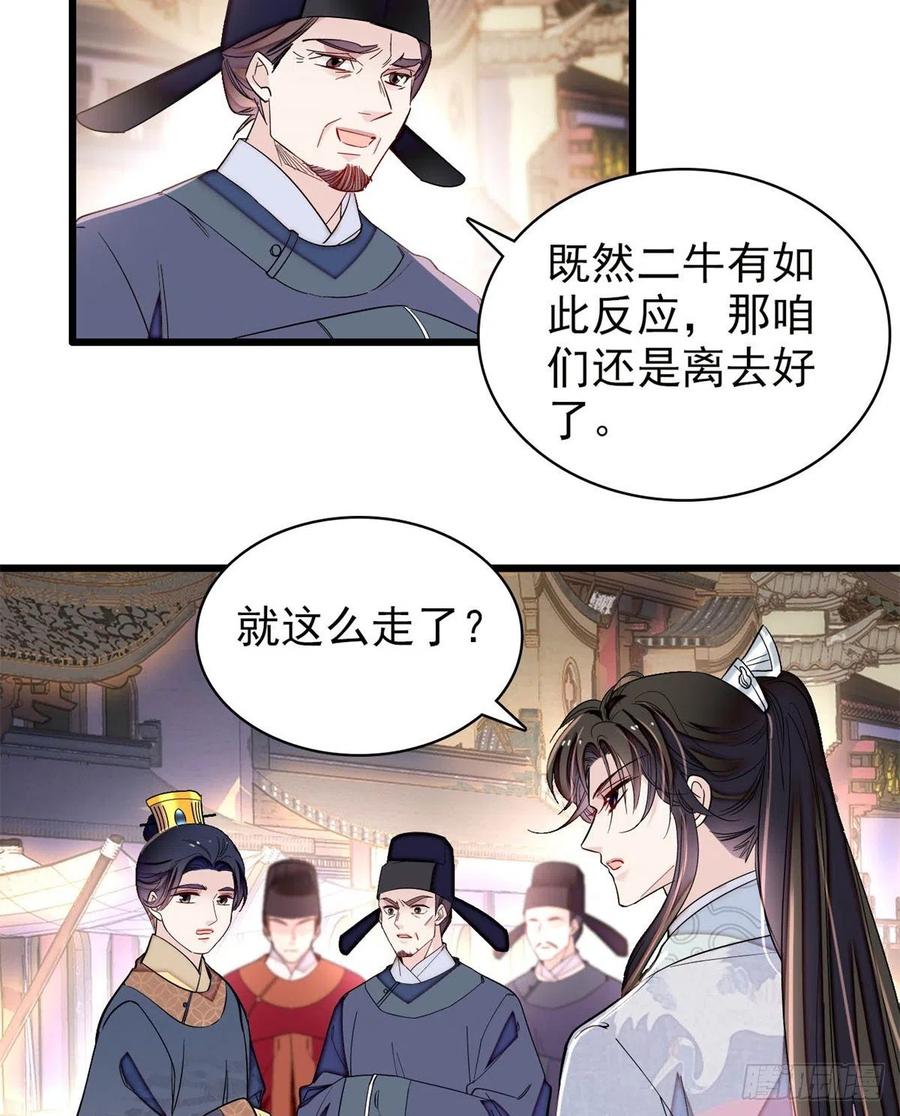 第219话 又一桩凶案10