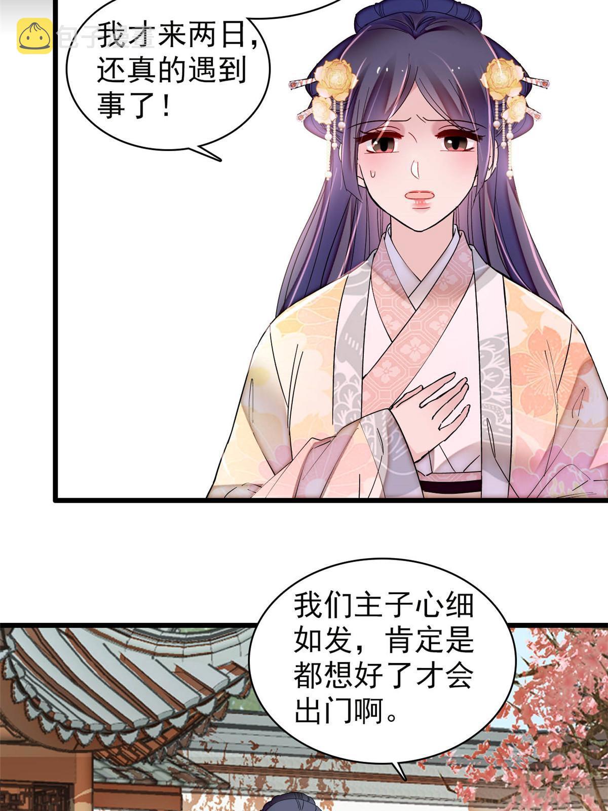 第300话 另一个王妃？47