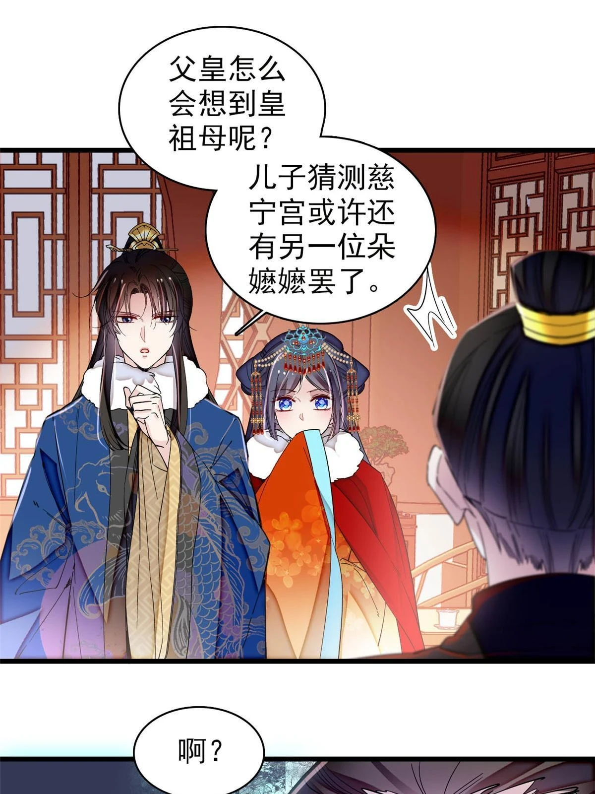 第317话 幕后之人是太后？23