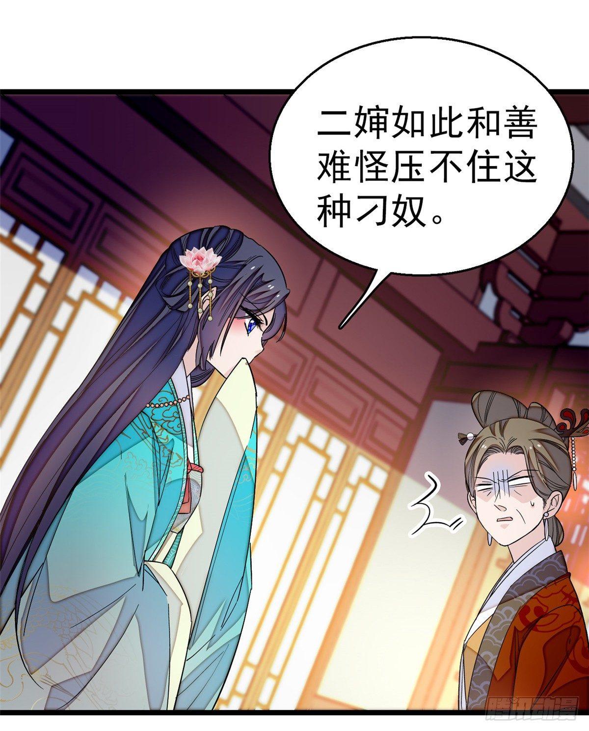 第21话 句句诛心54