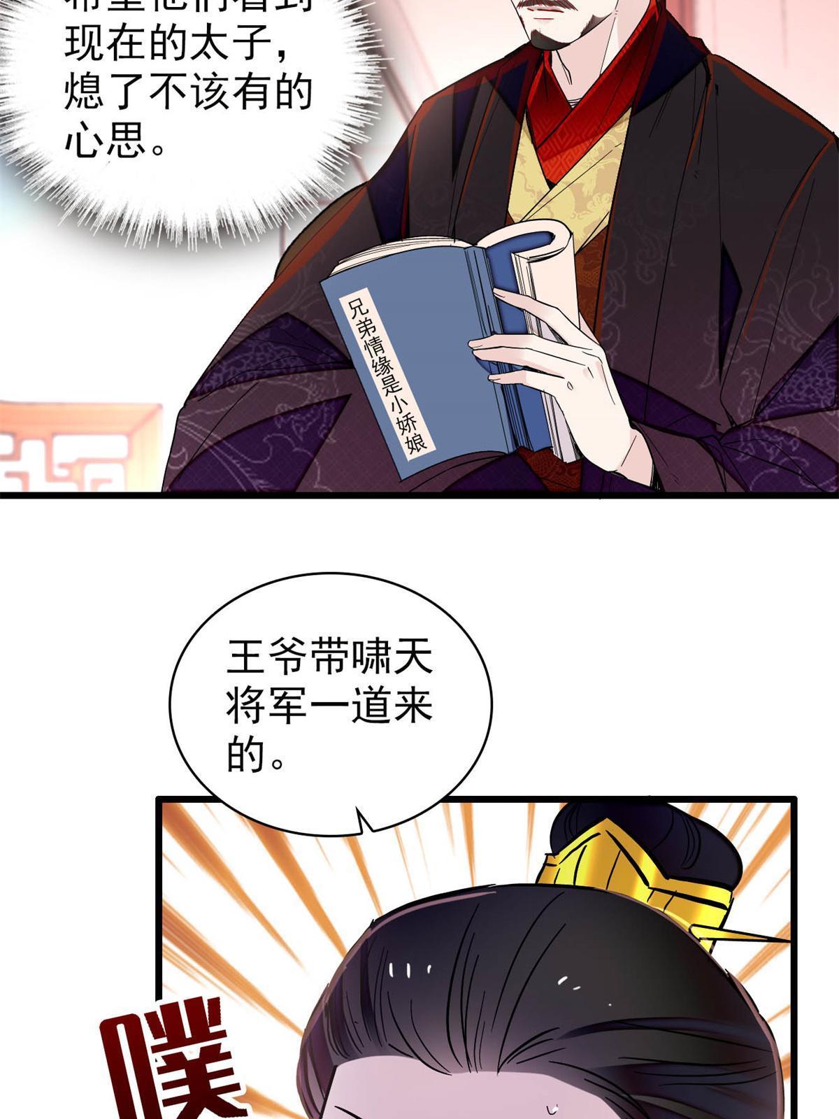第246话 果然是装失忆！23