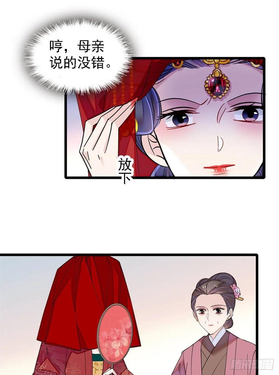 第152话 新娘丢了？4