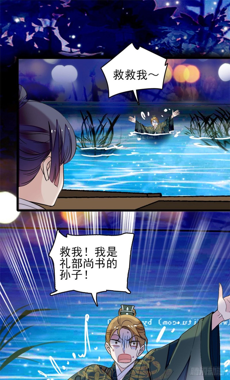 第93话 你的狠劲太对我胃口了13
