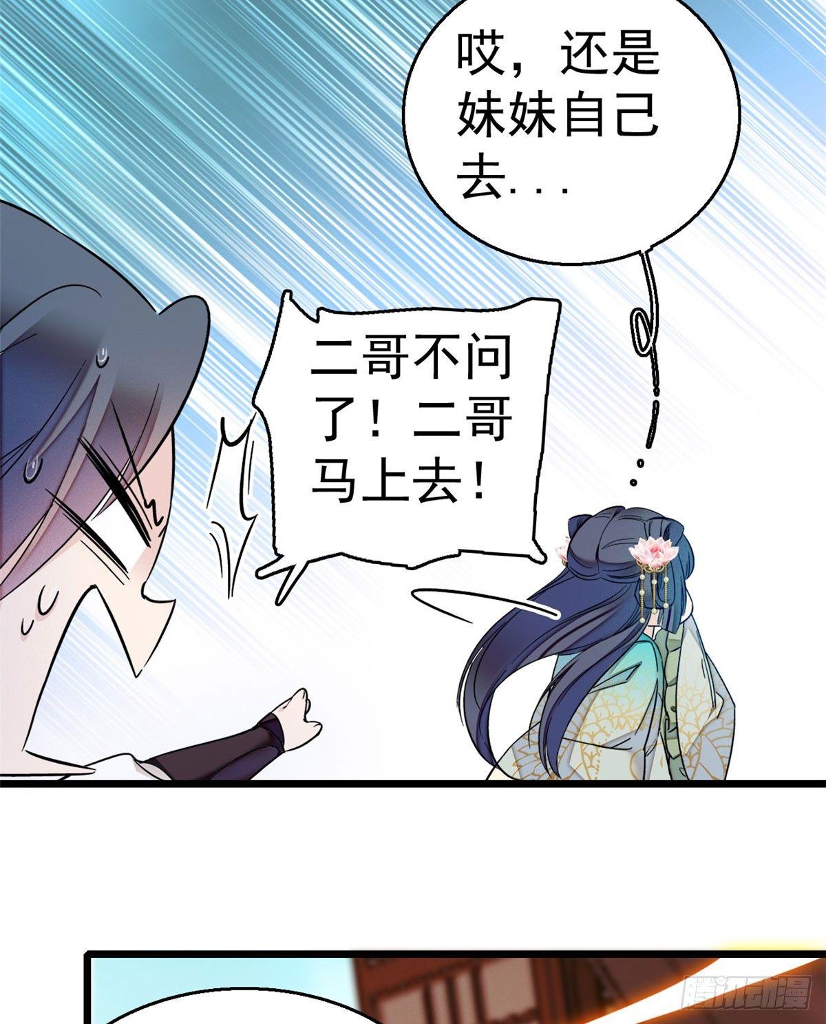 第08话 竹筒，男人和狗7