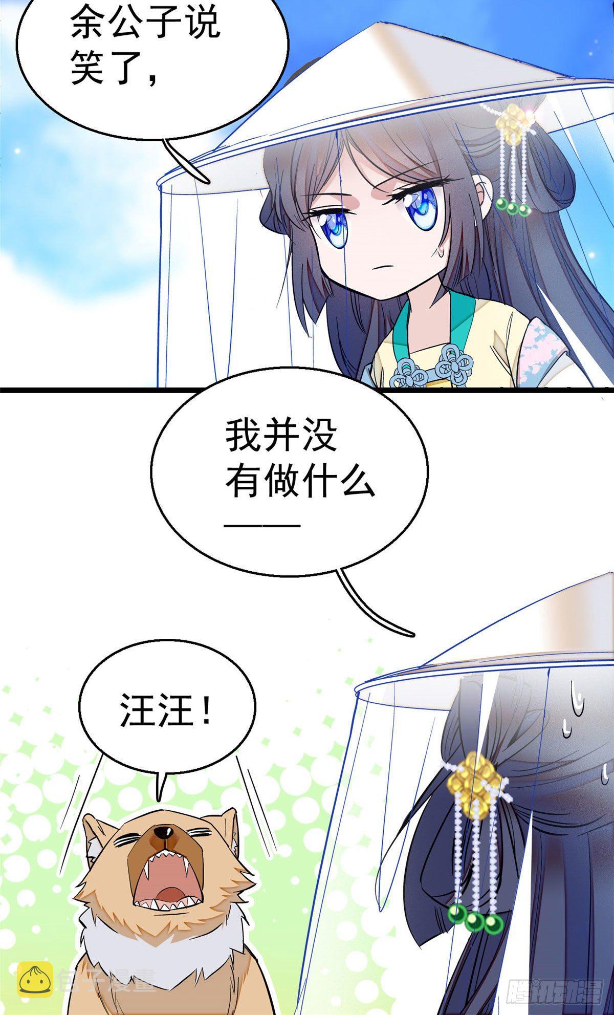 第37话 厚着脸皮上吧39