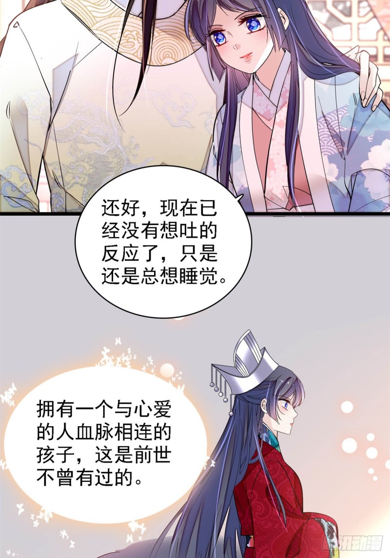 第181话 是谁的蒸肉33