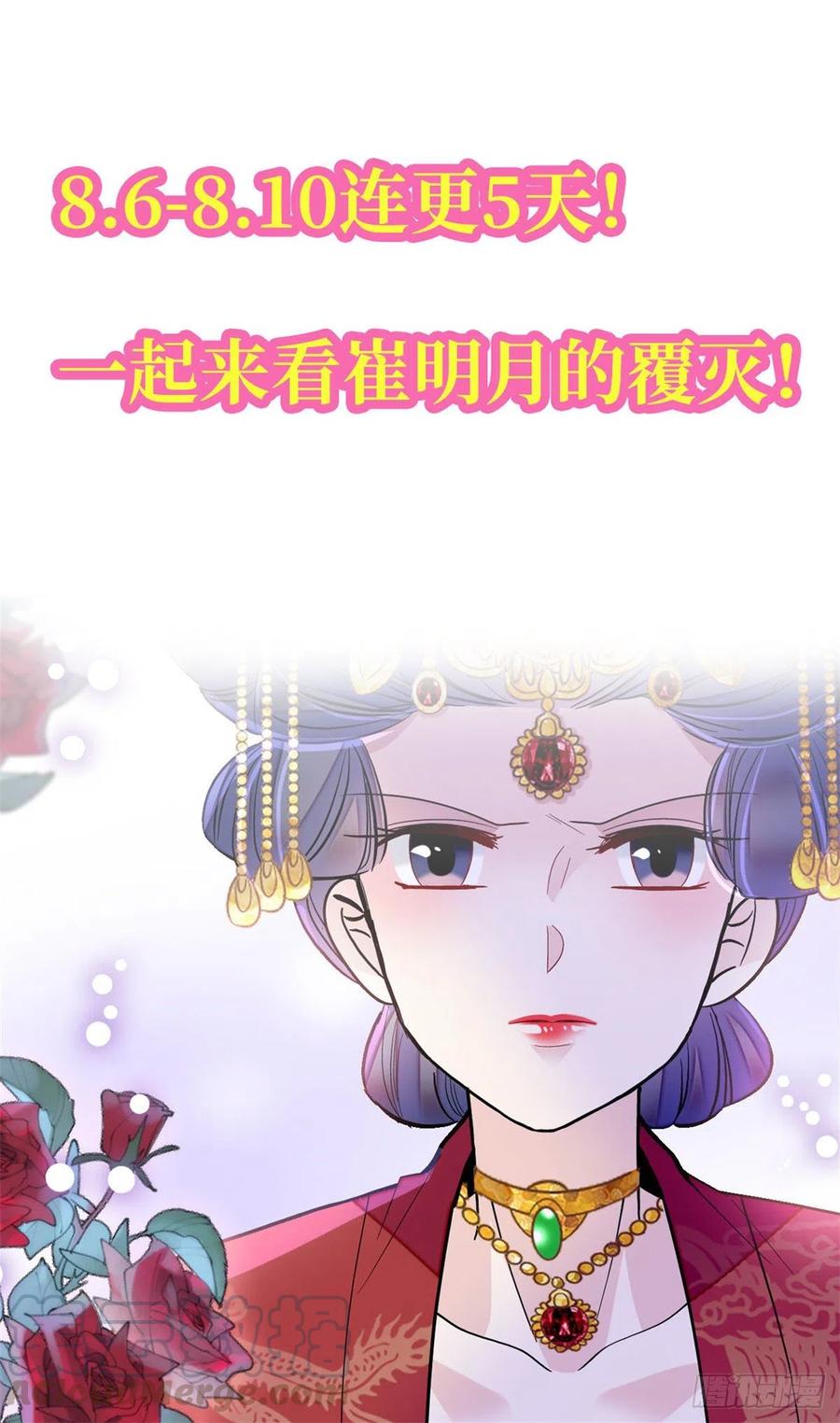 第154话 重新赐婚48