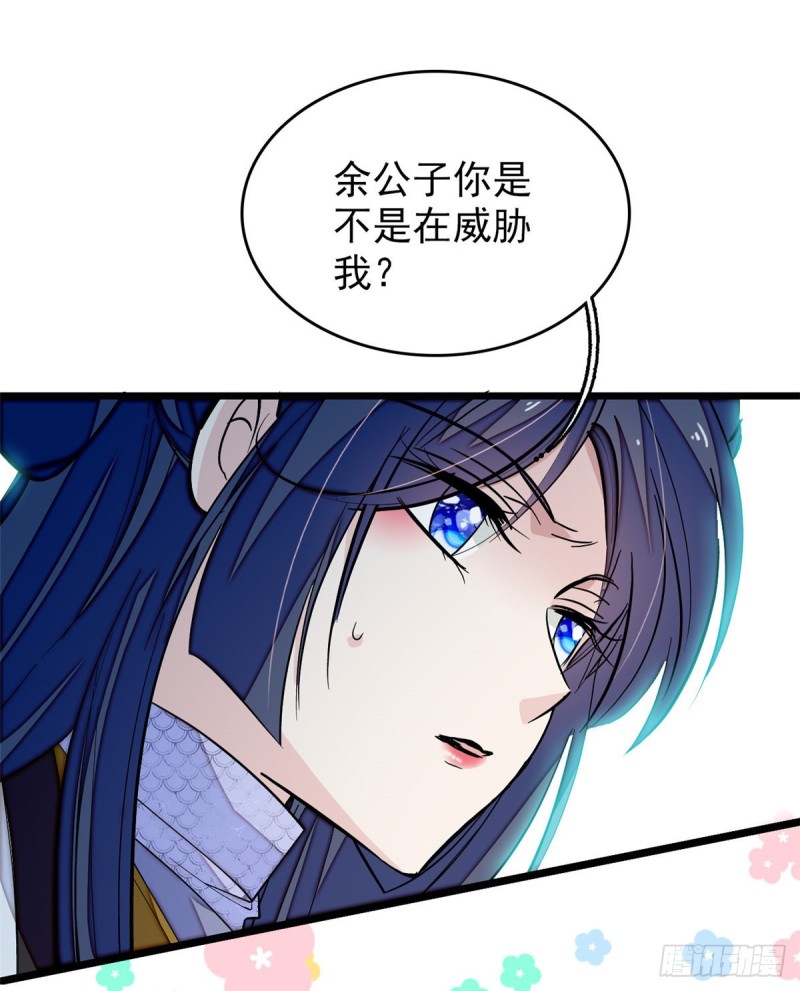 第56话 傻丫头，我都是你的39