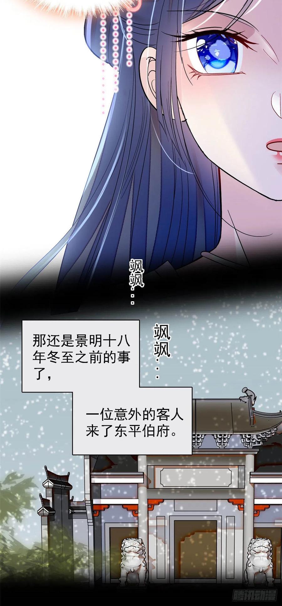 第170话 想当我小妈？没门15