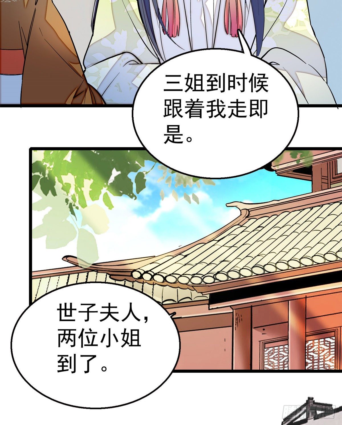 第47话 锦囊34