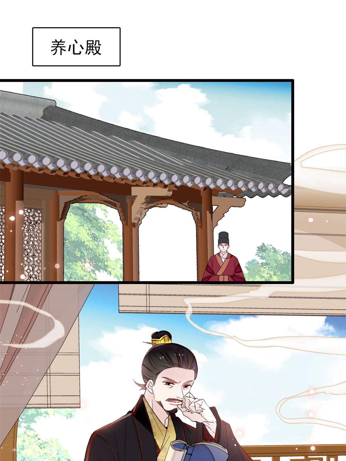 第272话 御前告状2
