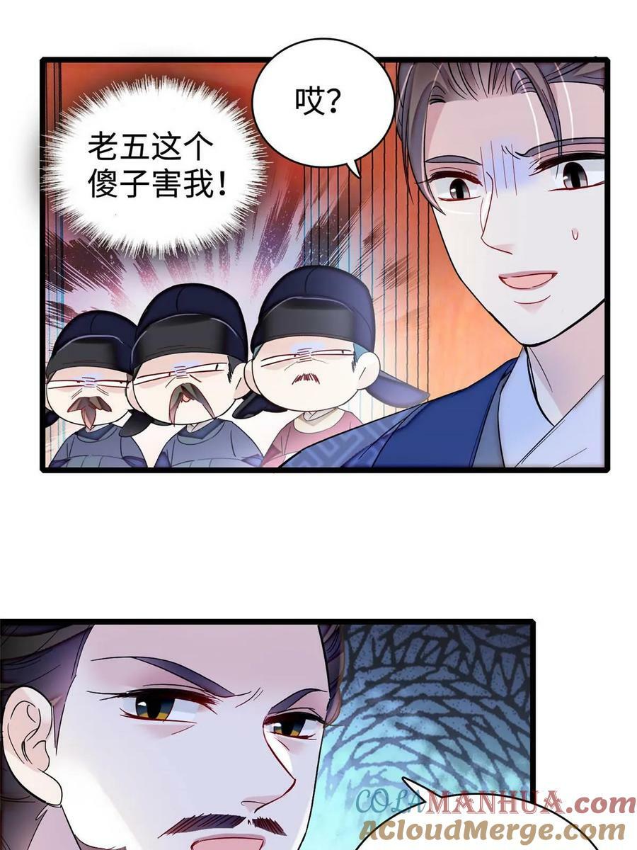 第328话 朕还不如瞎了27