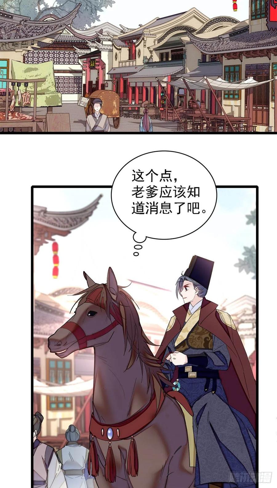 第184话长得好看的男人都有毒21