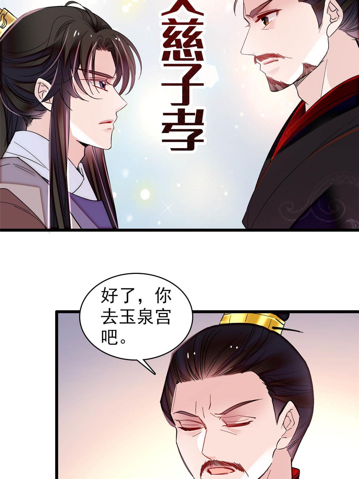 第307话 咱们哪有母子之情呢34