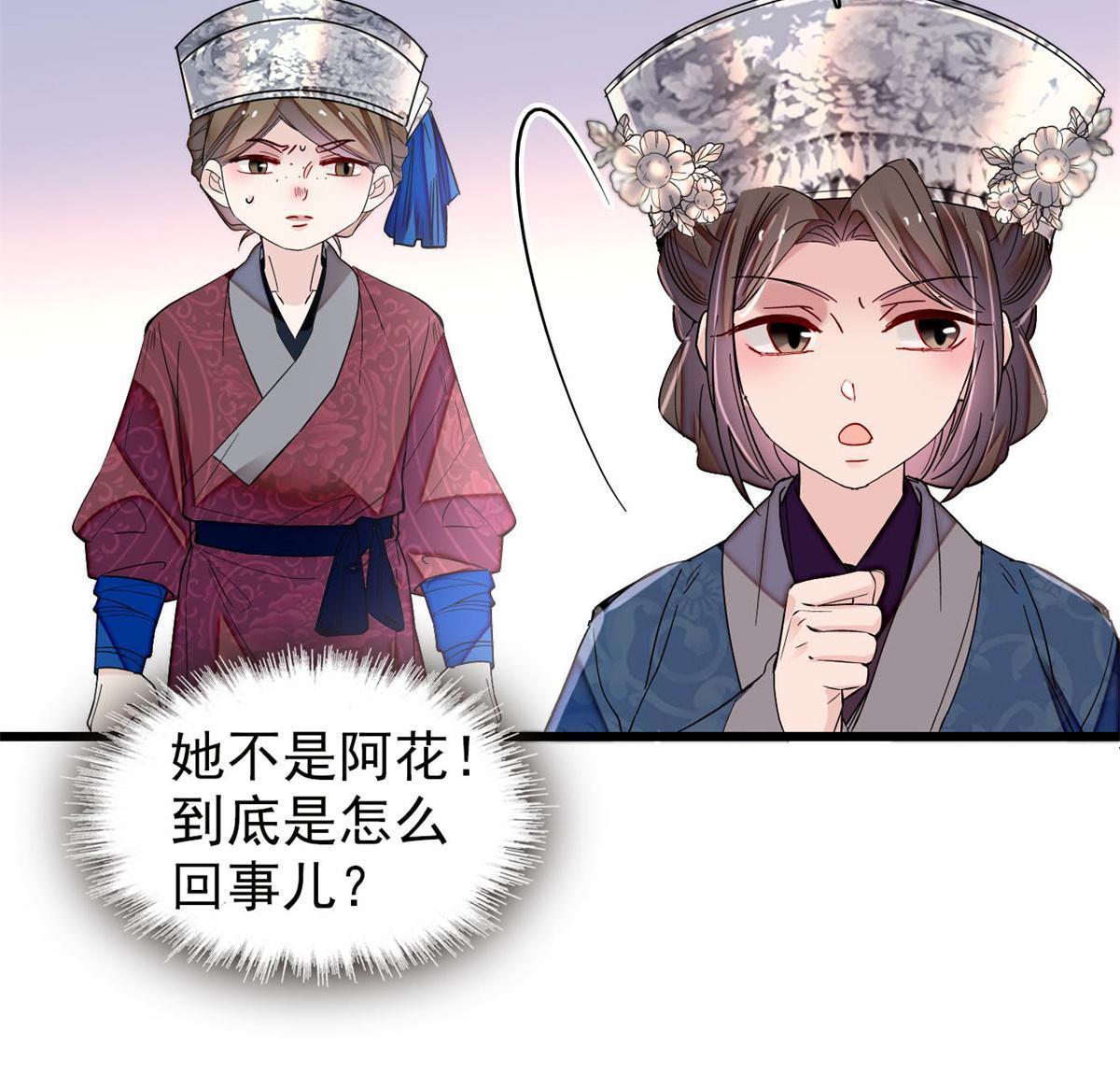 第289话区区御蛊术，小菜一碟30