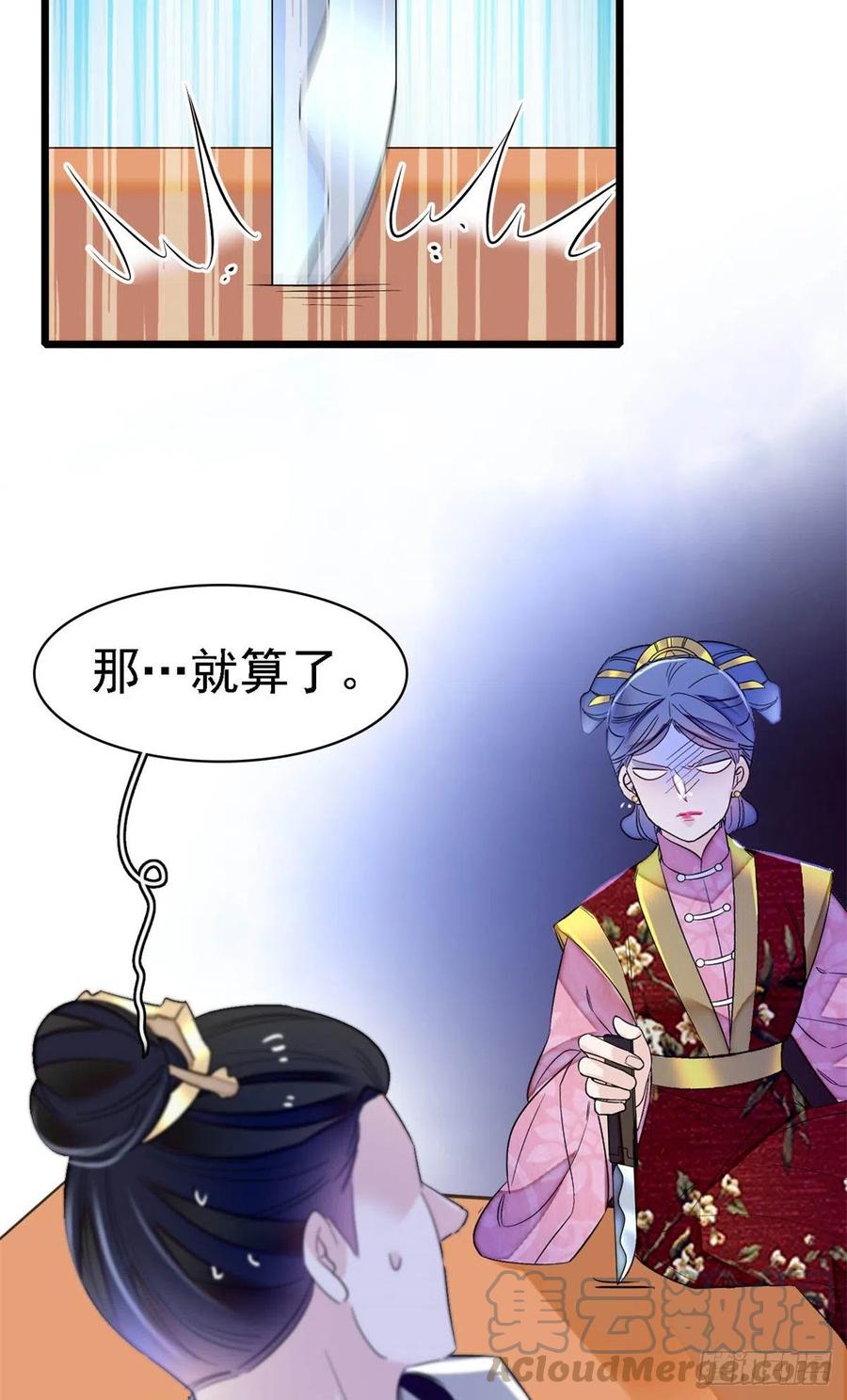第168话 弹劾燕王夫妇？反弹9