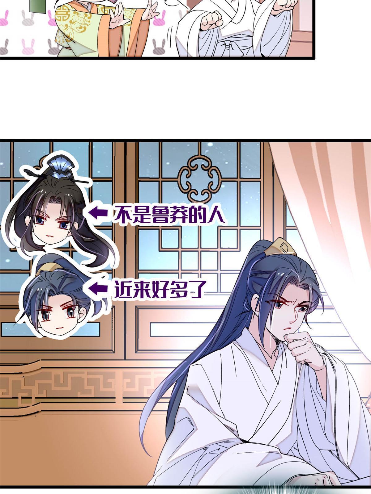 第297话 夜袭雪苗39