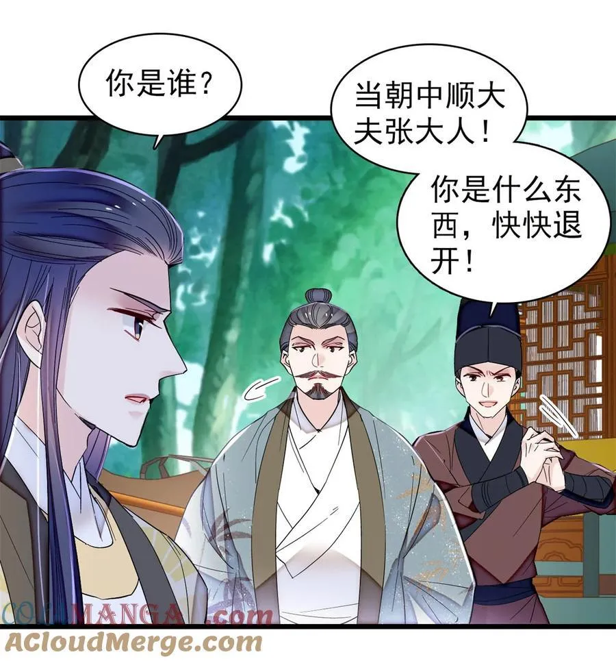 392 请旨赐婚24