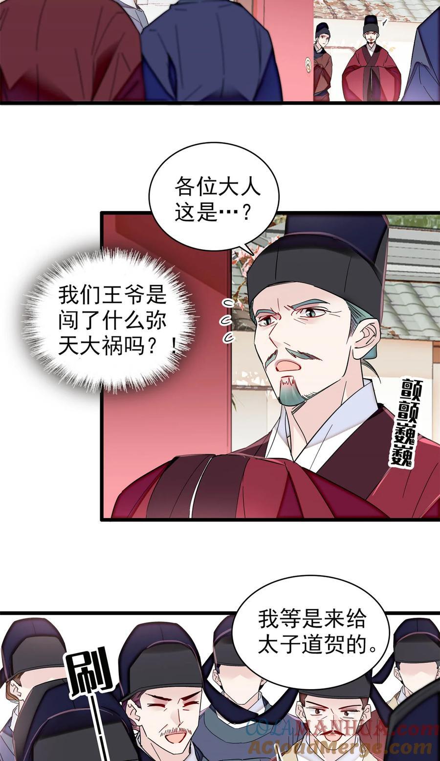 354 姜氏果然有旺夫运6