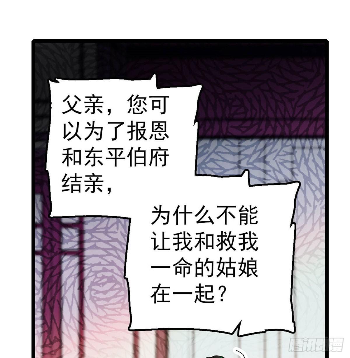 第04话 亲事照提55