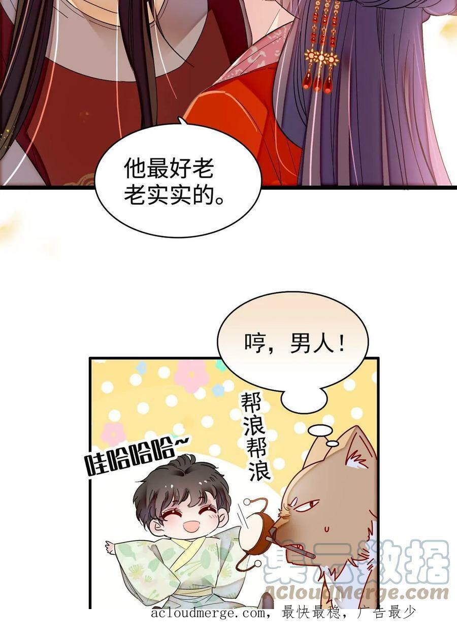 第322话 事情成了！48