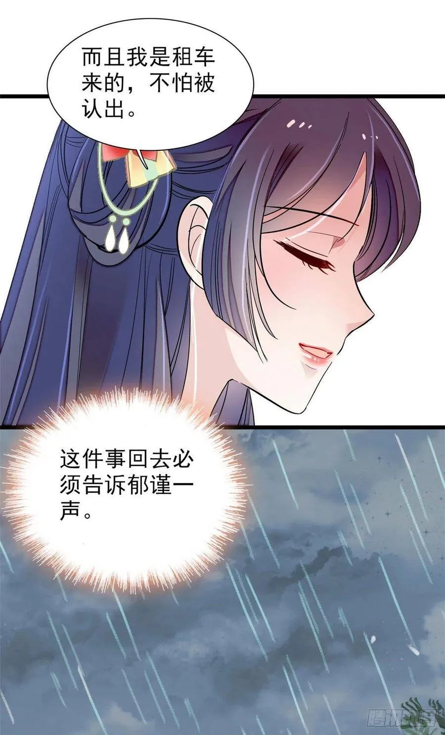 第101话 马车受惊13