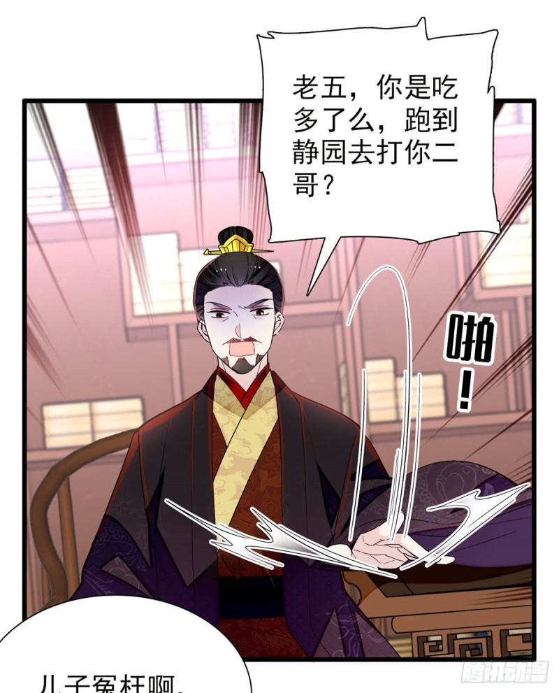 第203话 鲁王打了太子,可~4