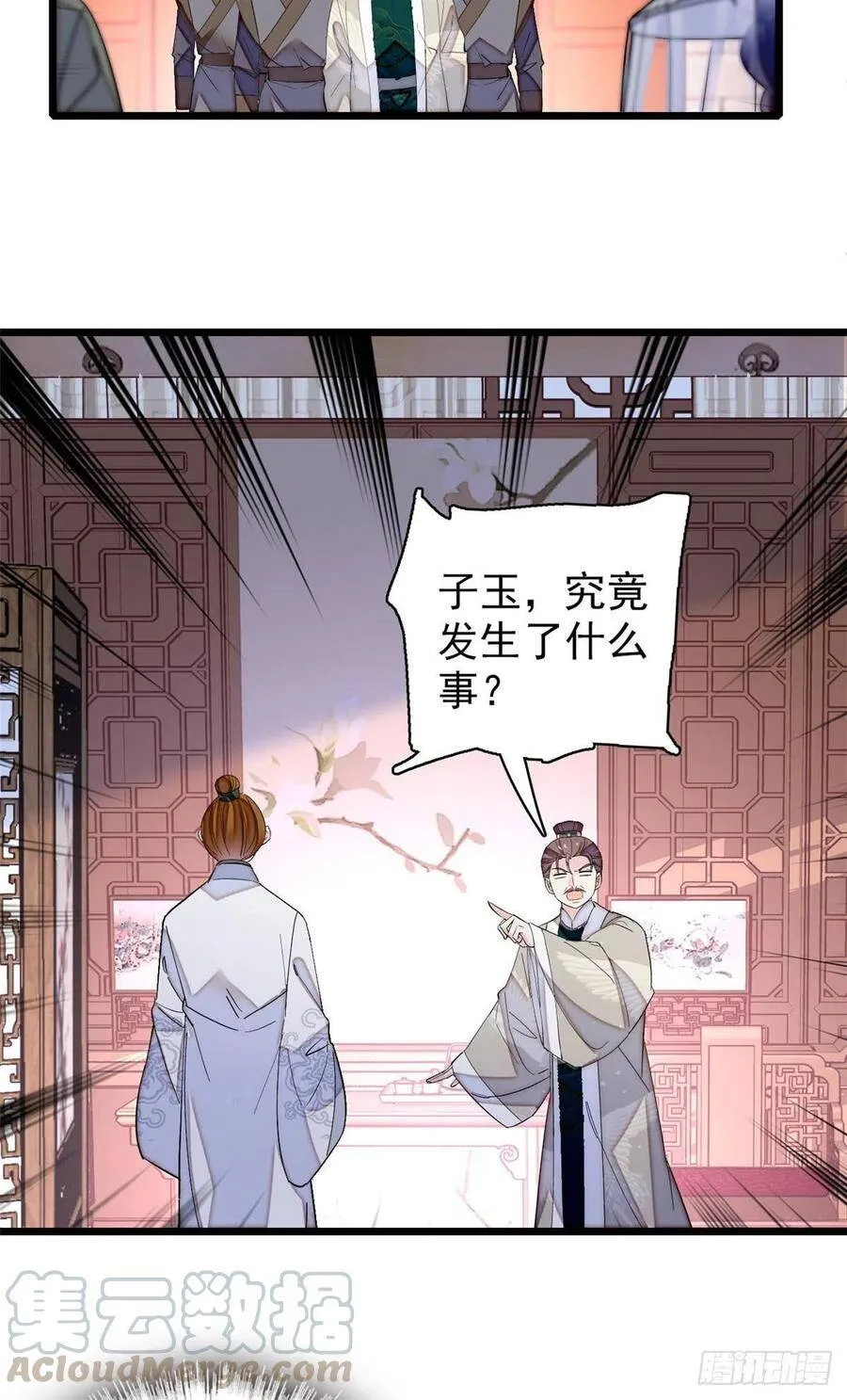 第118话 打的就是你这个贱人8