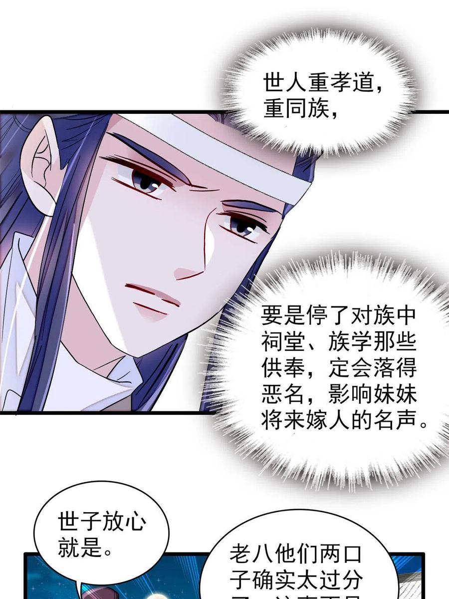 234 功臣二牛，深藏功与名22