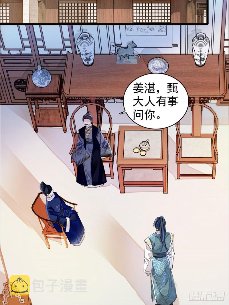 第95话 岳父好感加30017