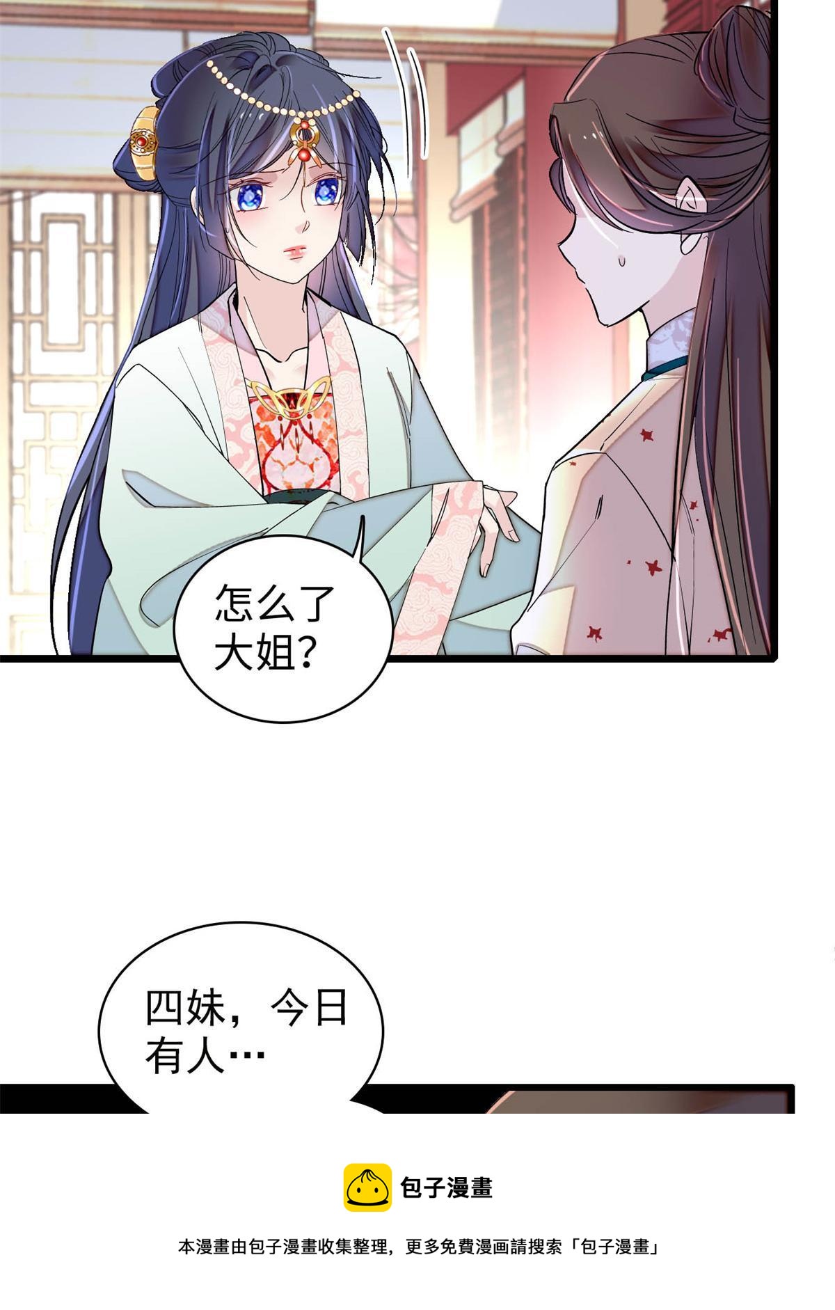 第241话 太子被抓！56