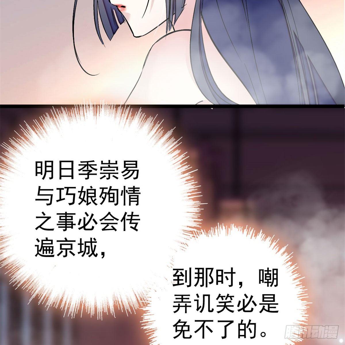 第04话 亲事照提12