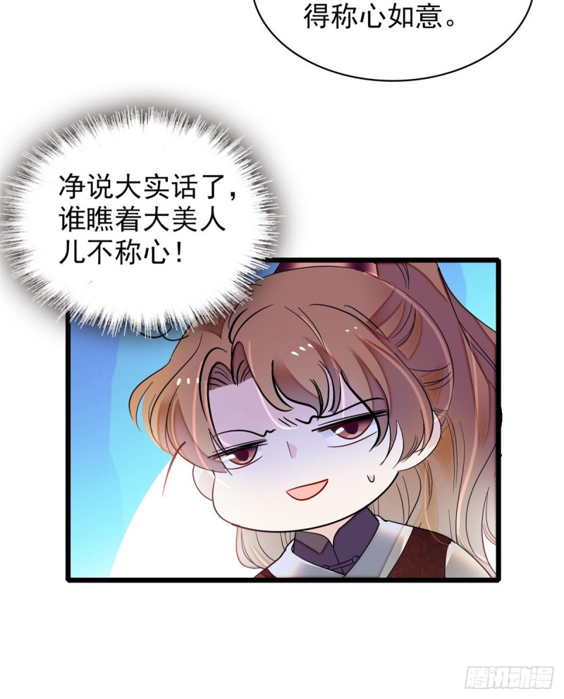 第127话 燕王妃，诞生16