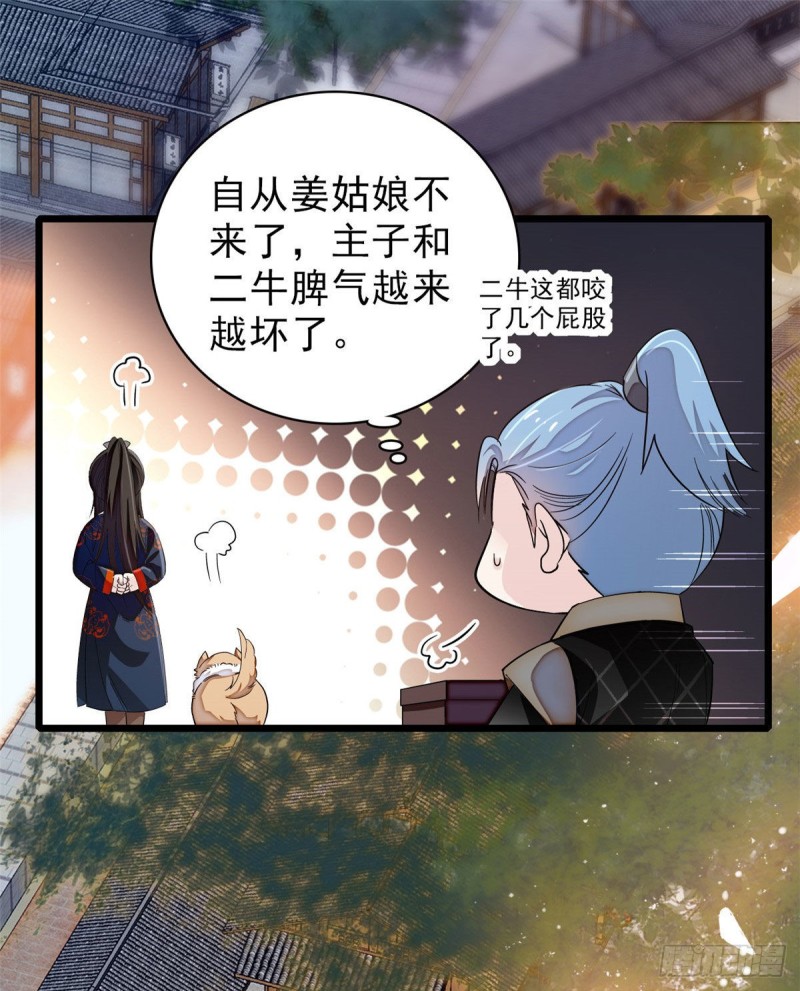 第91话 见色起意21